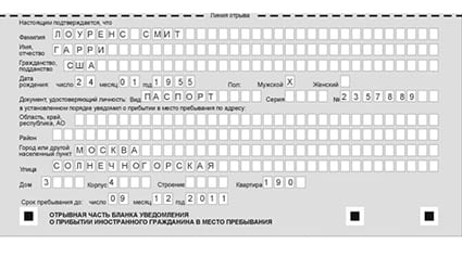 временная регистрация в Ужуре